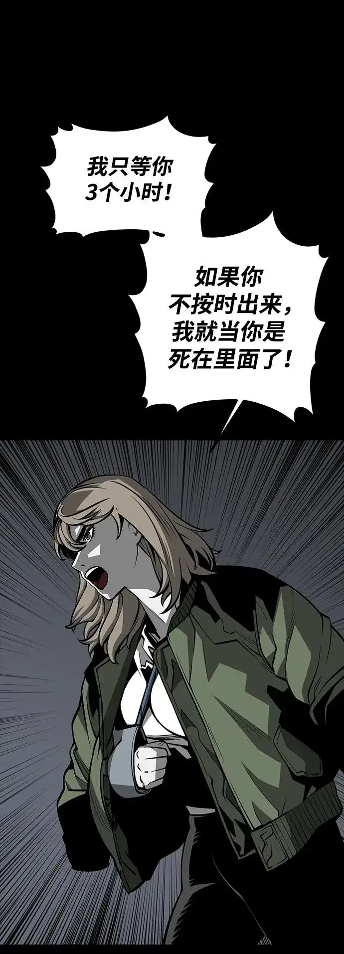 漫画《主人公隐藏了实力》第23话第15张图