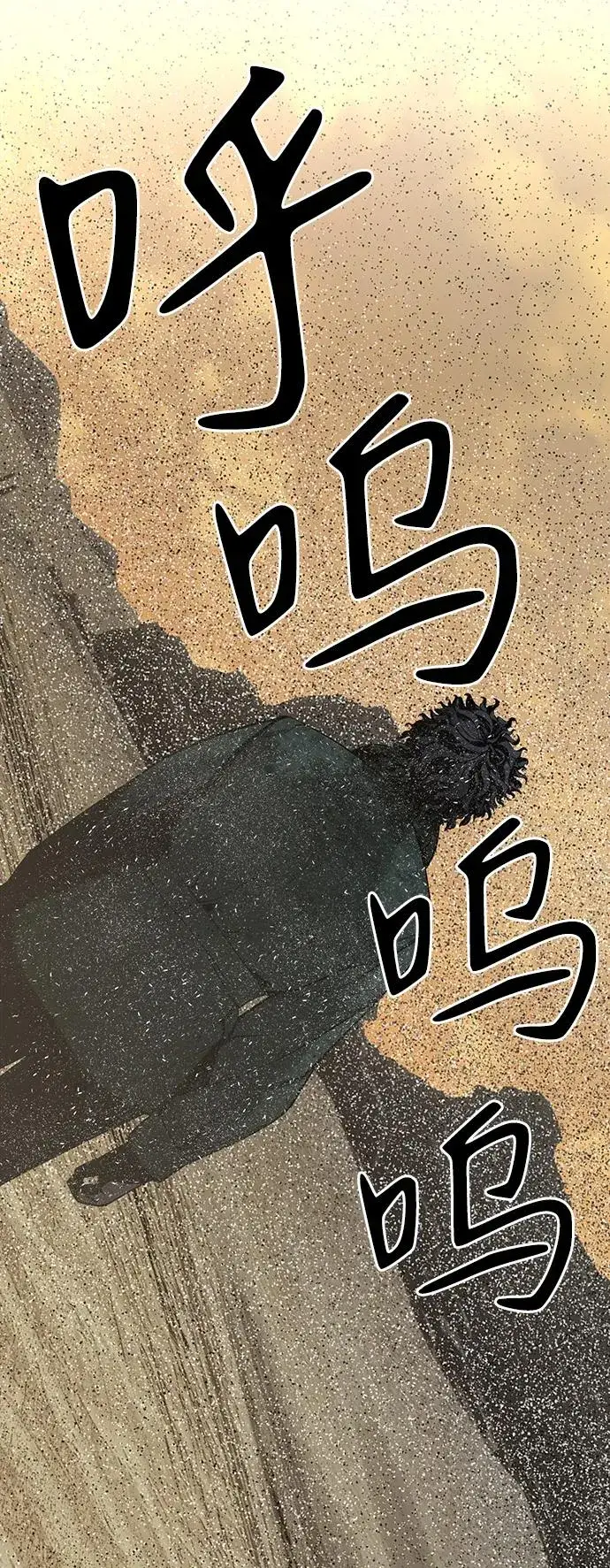 漫画《主人公隐藏了实力》第23话第23张图