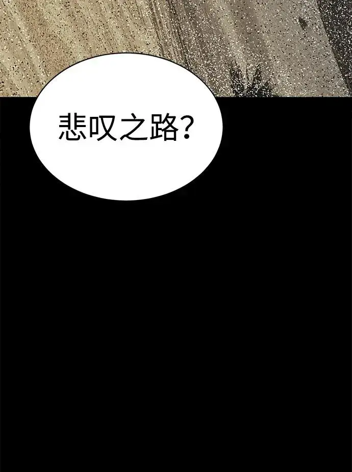 漫画《主人公隐藏了实力》第23话第24张图
