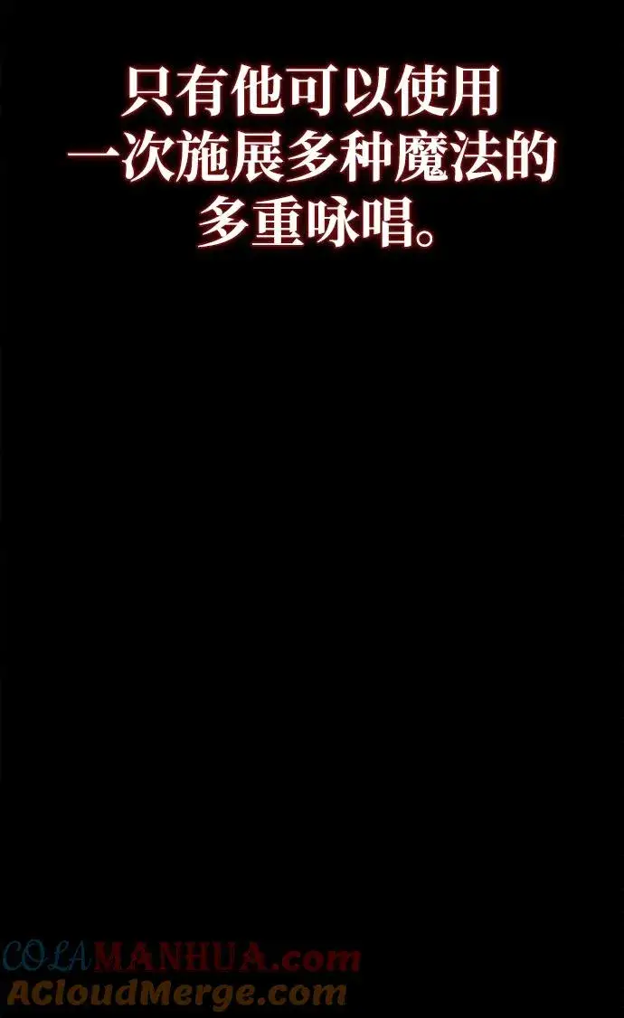 漫画《主人公隐藏了实力》第23话第33张图