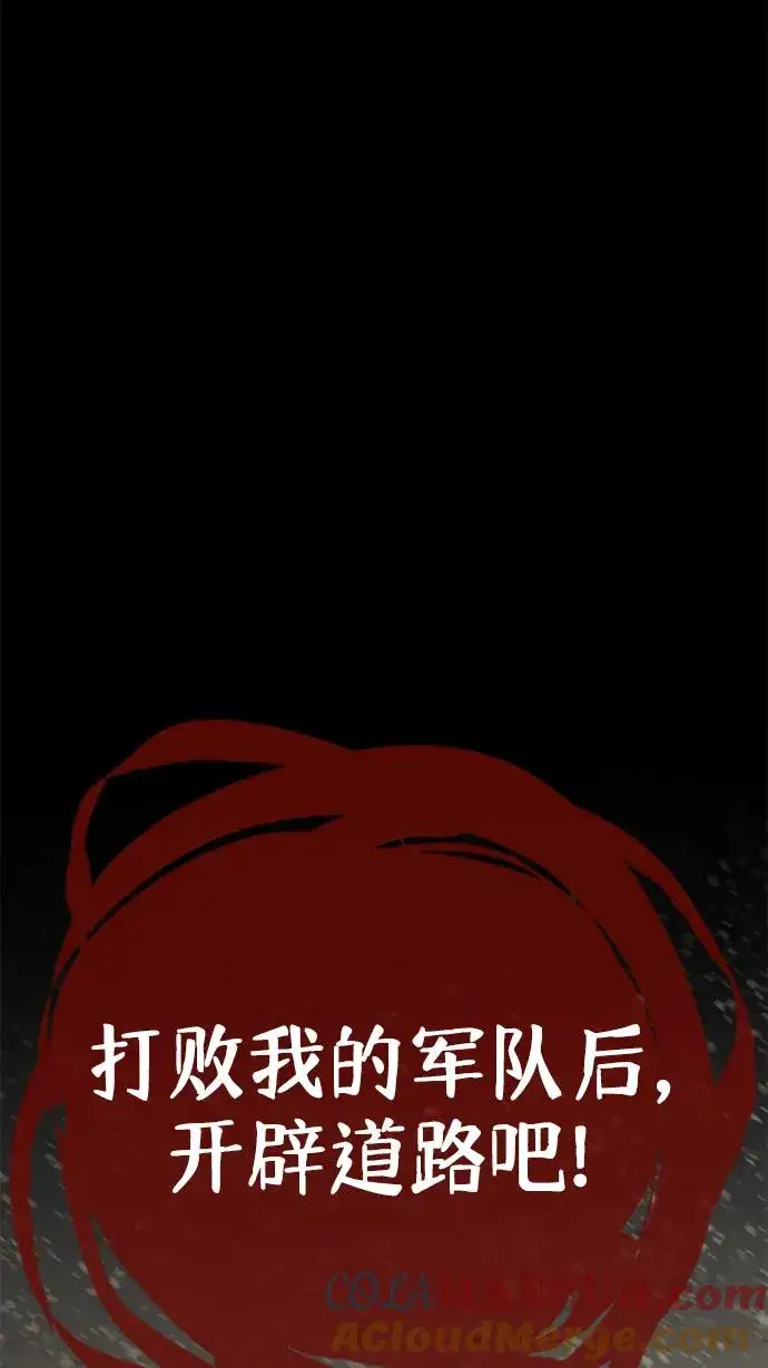 漫画《主人公隐藏了实力》第23话第53张图