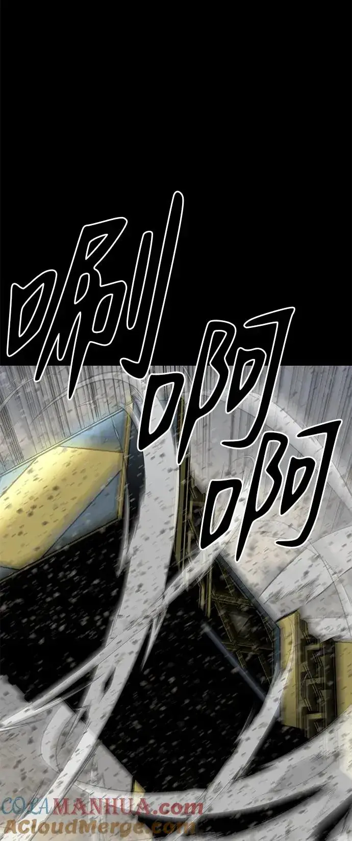漫画《主人公隐藏了实力》第23话第65张图