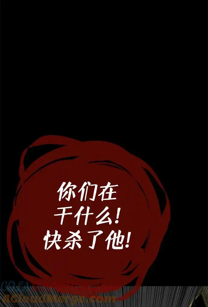 漫画《主人公隐藏了实力》第23话第69张图