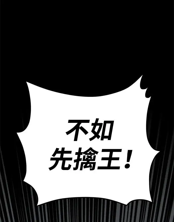 漫画《主人公隐藏了实力》第23话第74张图