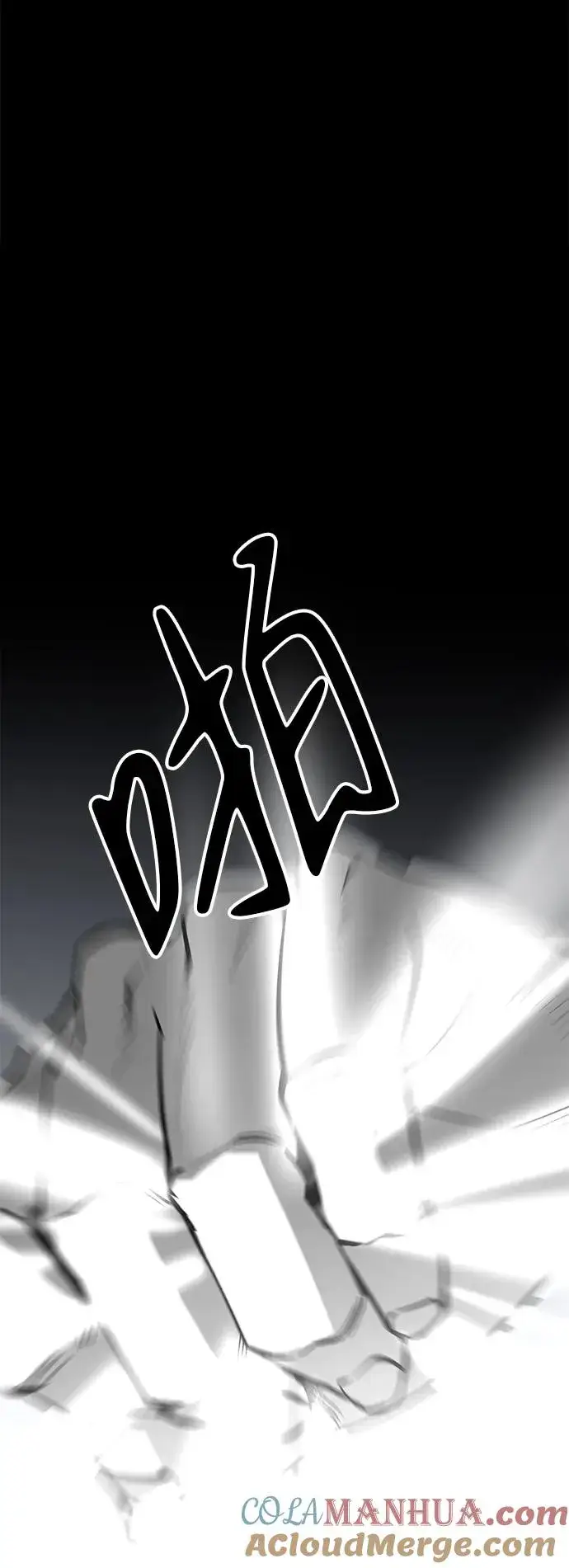 漫画《主人公隐藏了实力》第23话第85张图