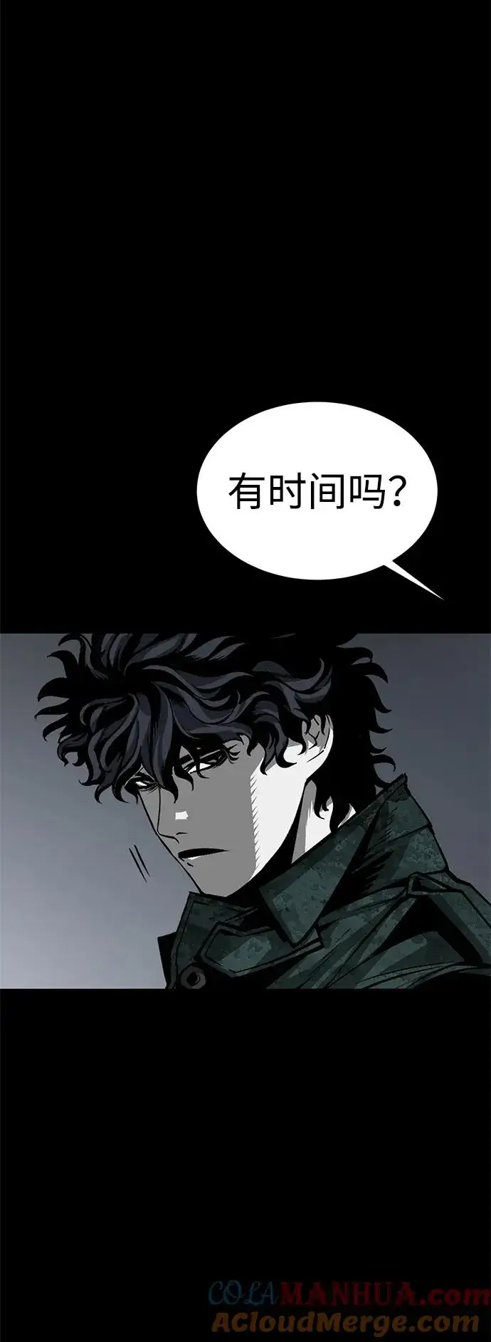 漫画《主人公隐藏了实力》第23话第9张图