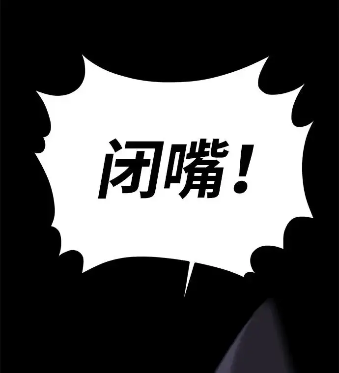 漫画《主人公隐藏了实力》第23话第98张图