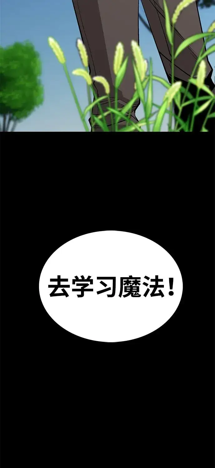 漫画《主人公隐藏了实力》第24话第103张图