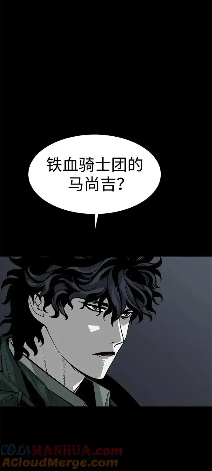 漫画《主人公隐藏了实力》第24话第17张图