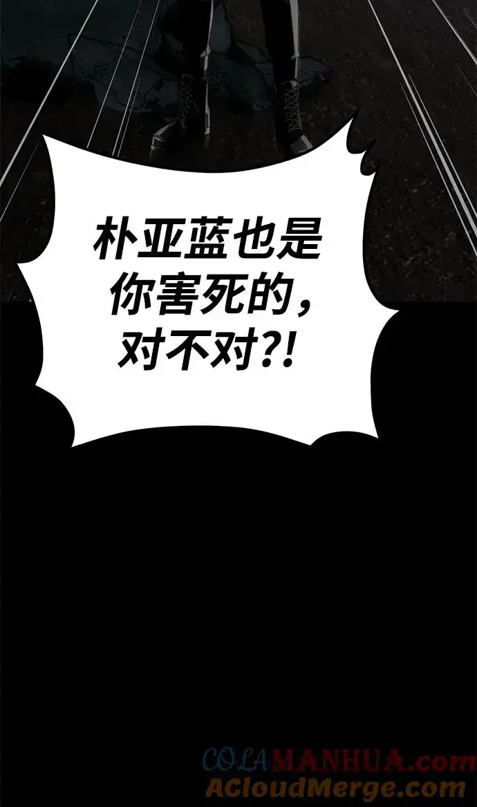 漫画《主人公隐藏了实力》第24话第25张图