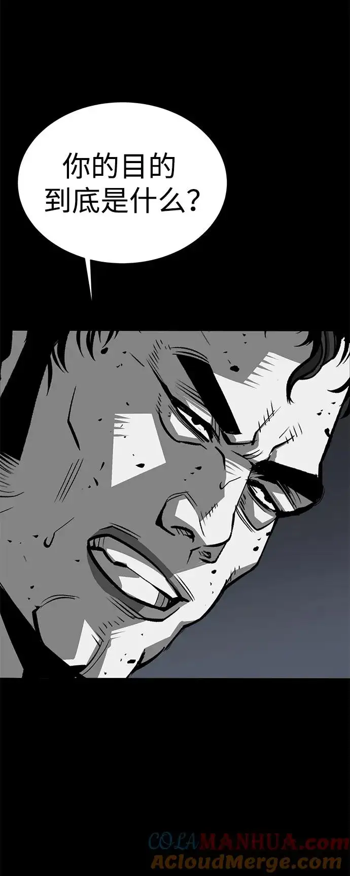 漫画《主人公隐藏了实力》第24话第29张图