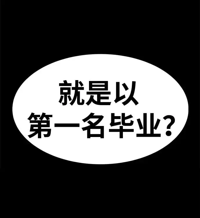 漫画《主人公隐藏了实力》第24话第31张图