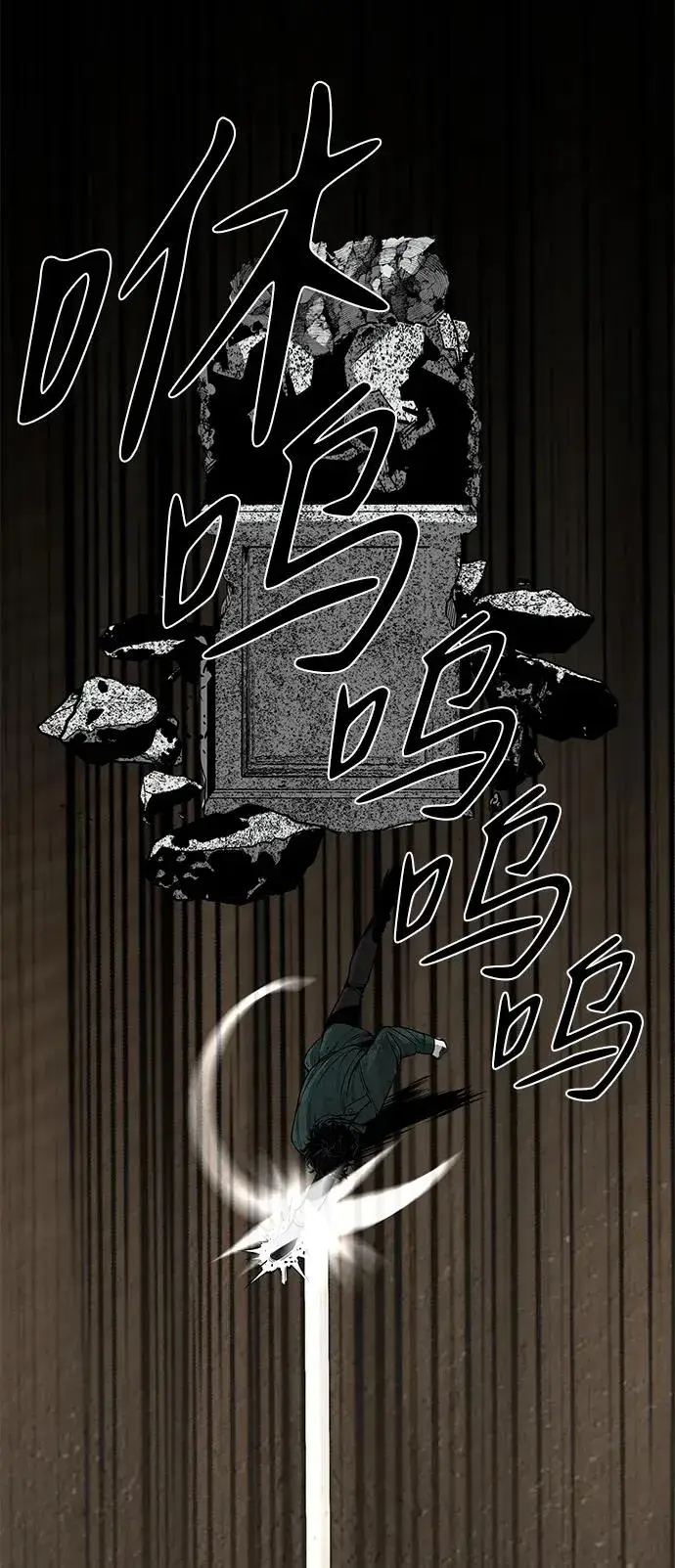 漫画《主人公隐藏了实力》第24话第34张图
