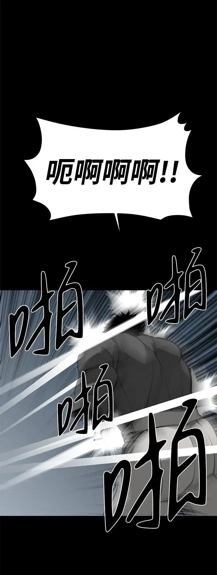 漫画《主人公隐藏了实力》第24话第38张图