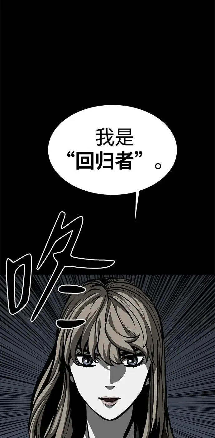 漫画《主人公隐藏了实力》第24话第66张图