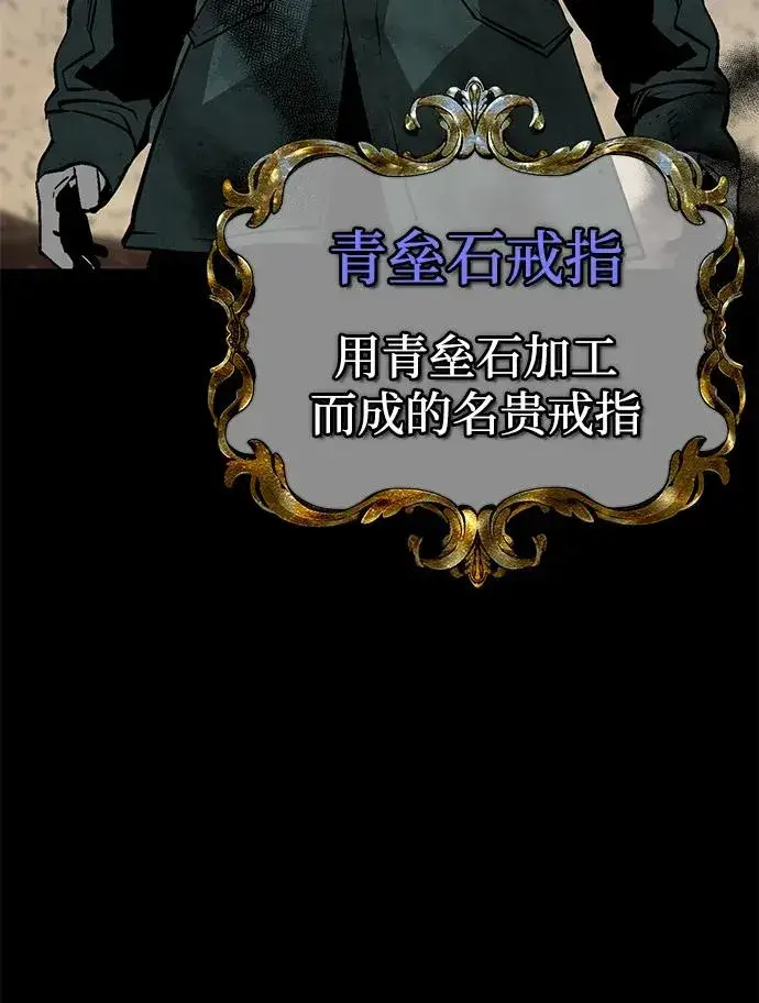 漫画《主人公隐藏了实力》第24话第8张图