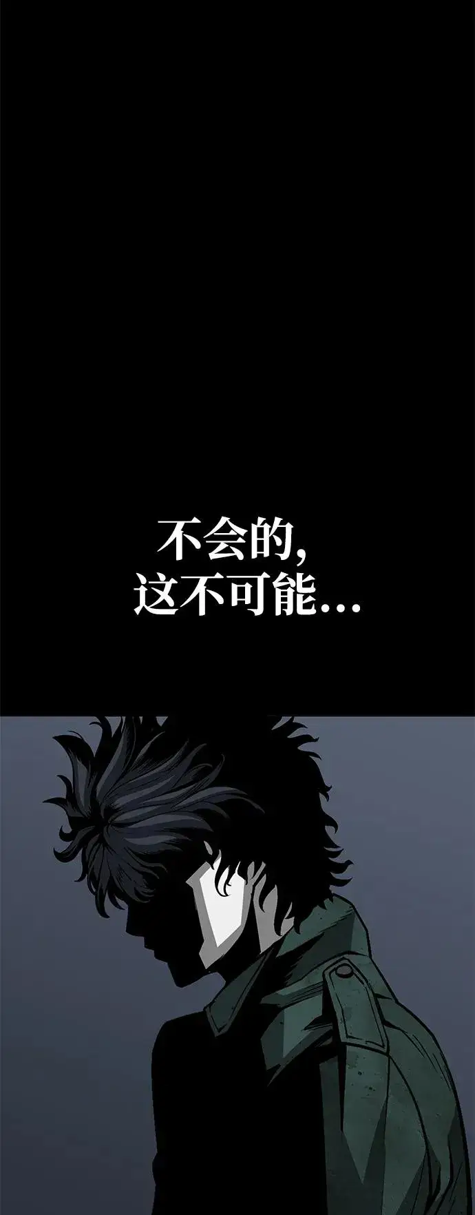 漫画《主人公隐藏了实力》第24话第90张图