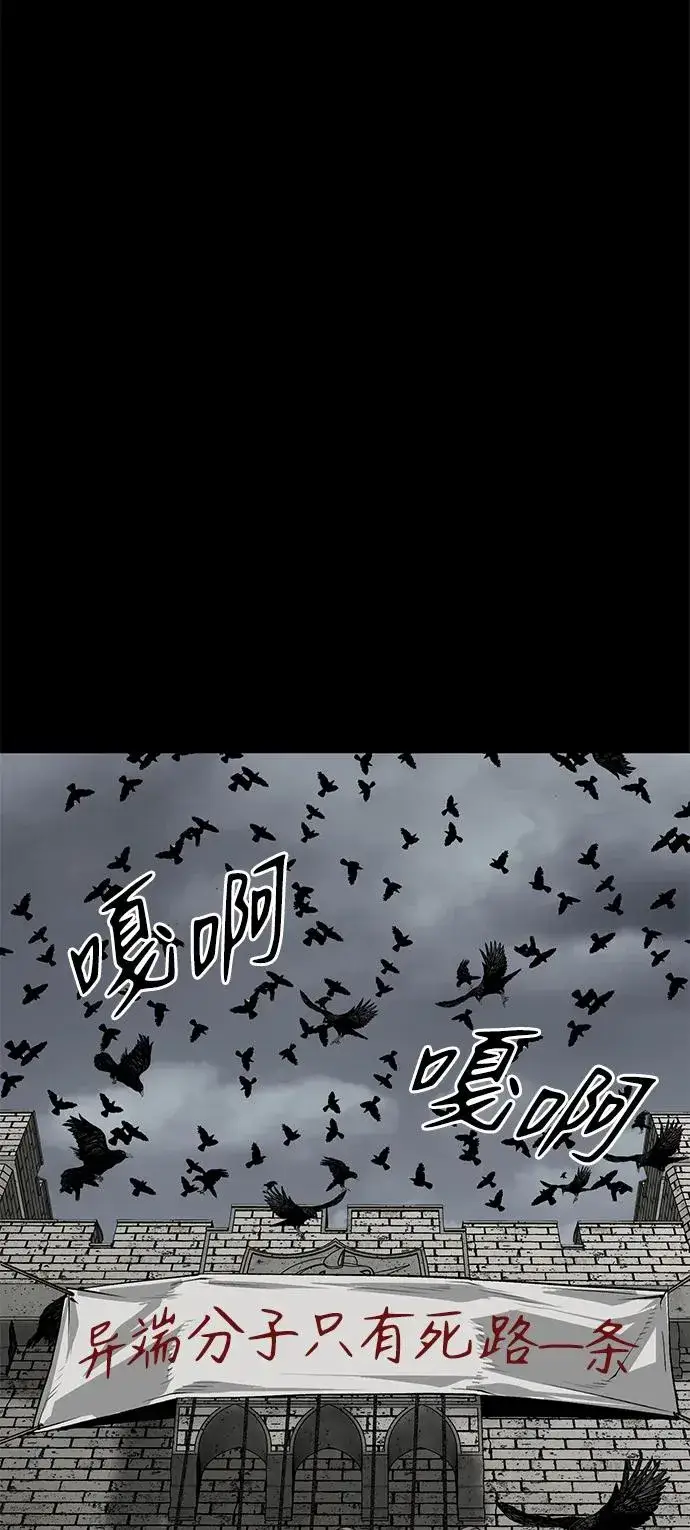 漫画《主人公隐藏了实力》第25话第18张图