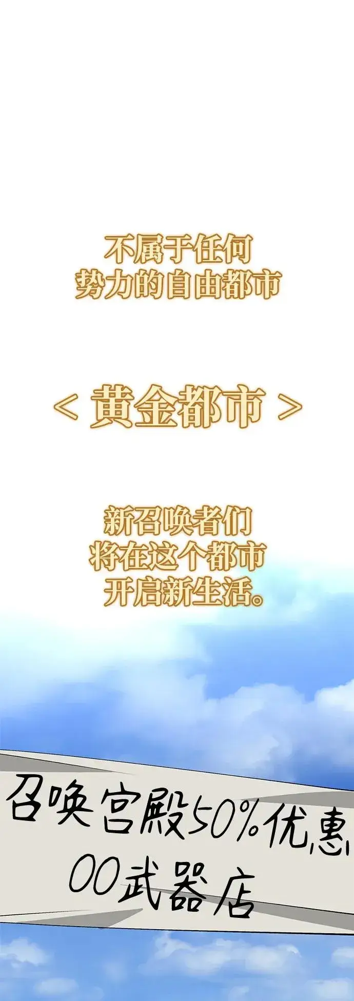 漫画《主人公隐藏了实力》第25话第2张图