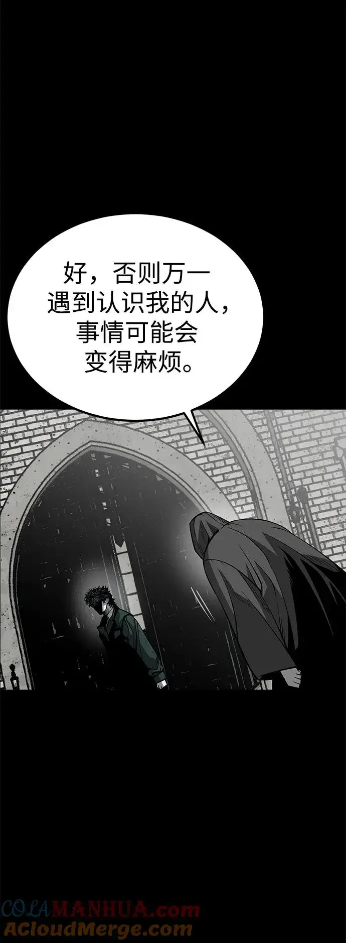 漫画《主人公隐藏了实力》第25话第22张图