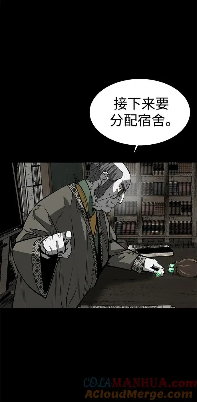 漫画《主人公隐藏了实力》第25话第28张图