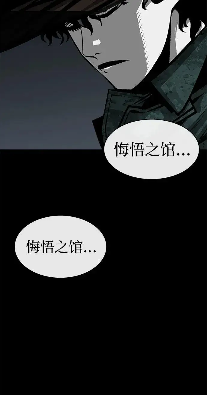 漫画《主人公隐藏了实力》第25话第35张图