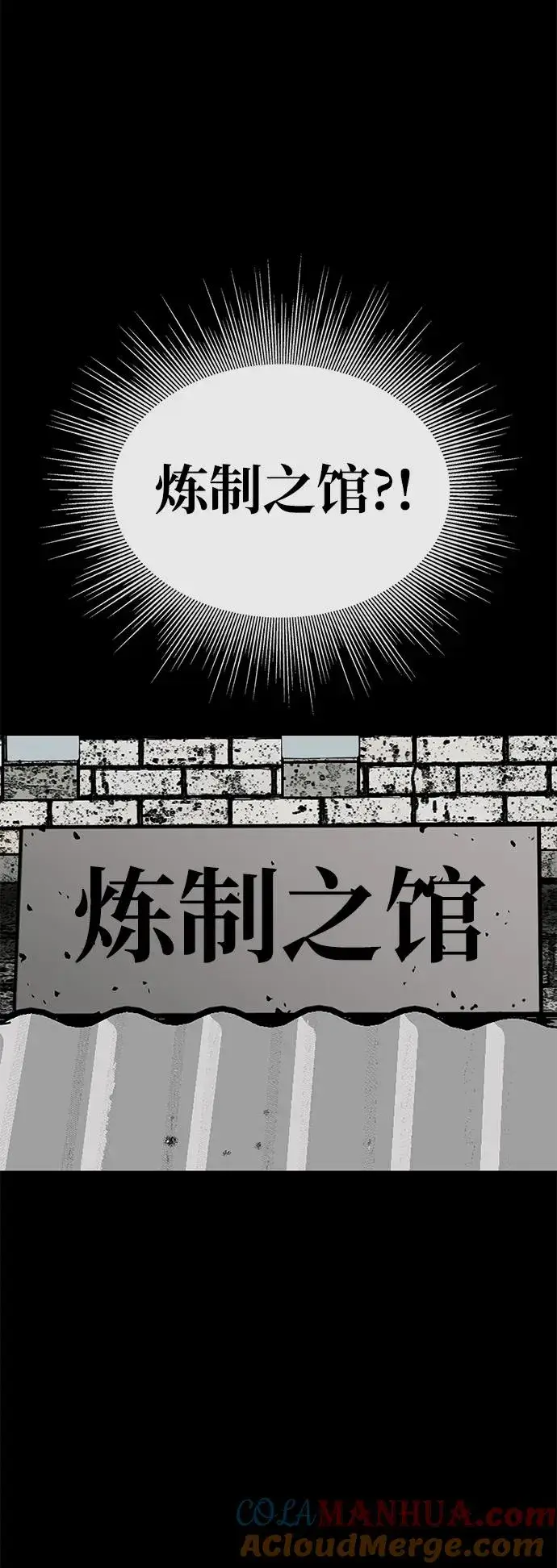 漫画《主人公隐藏了实力》第25话第49张图