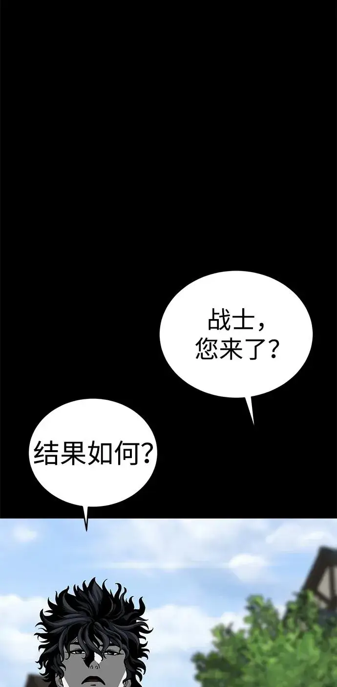 漫画《主人公隐藏了实力》第25话第6张图