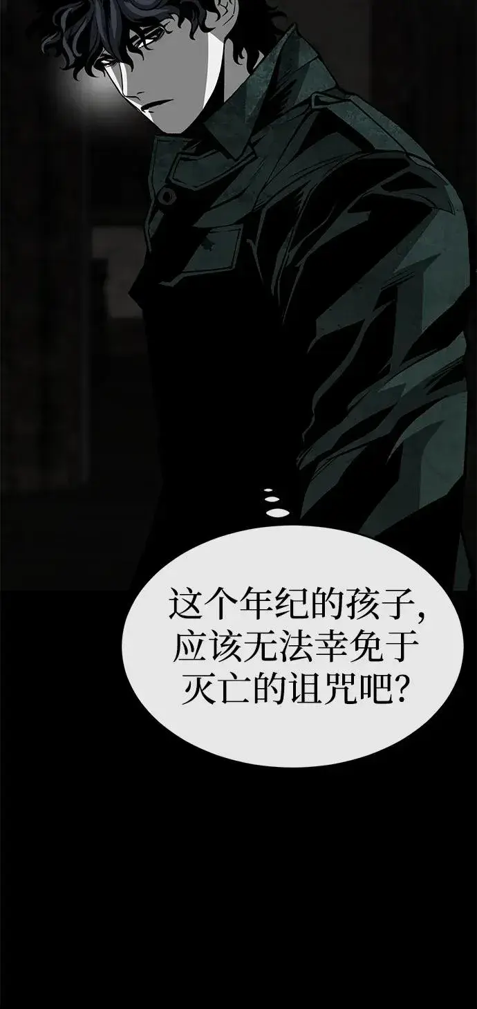 漫画《主人公隐藏了实力》第25话第63张图
