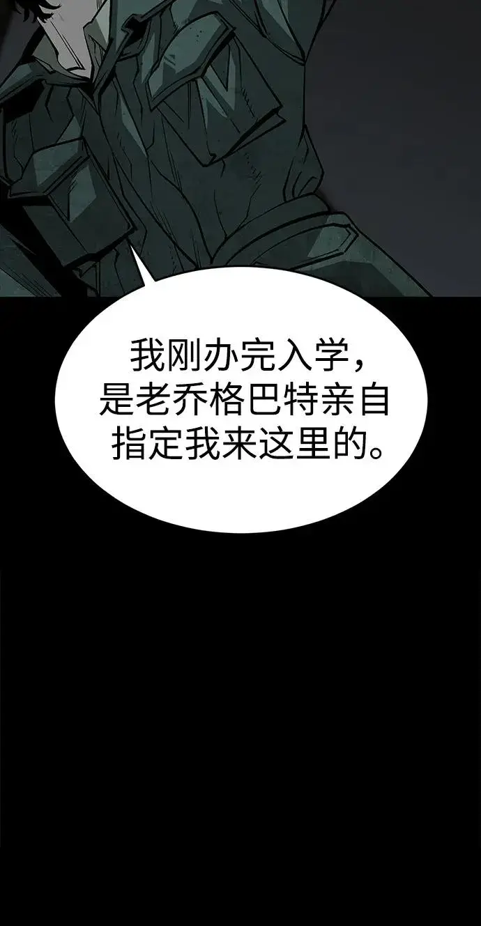 漫画《主人公隐藏了实力》第25话第69张图