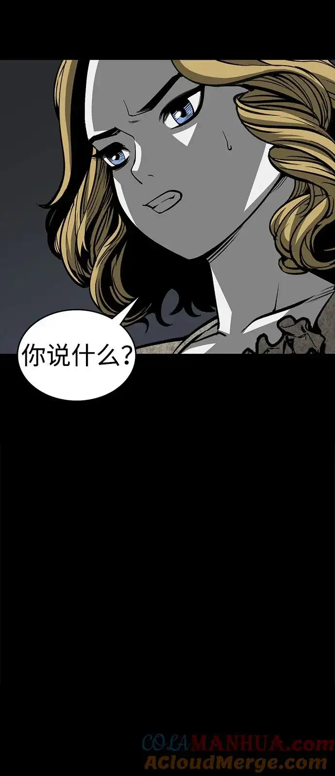 漫画《主人公隐藏了实力》第25话第70张图