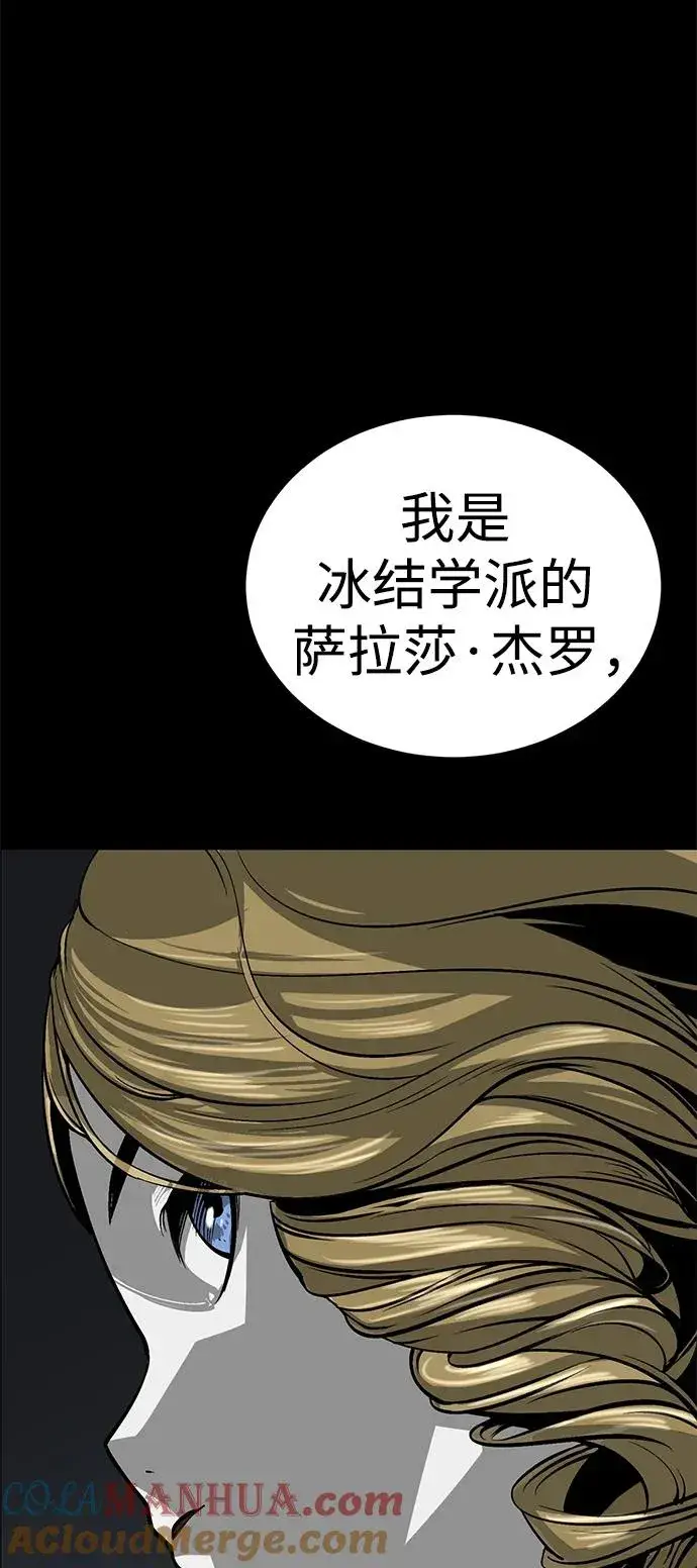 漫画《主人公隐藏了实力》第25话第73张图