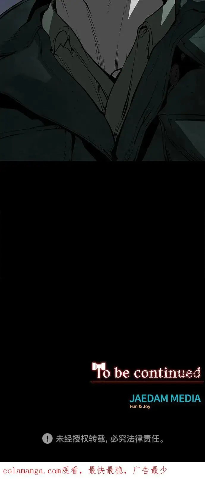 漫画《主人公隐藏了实力》第25话第77张图