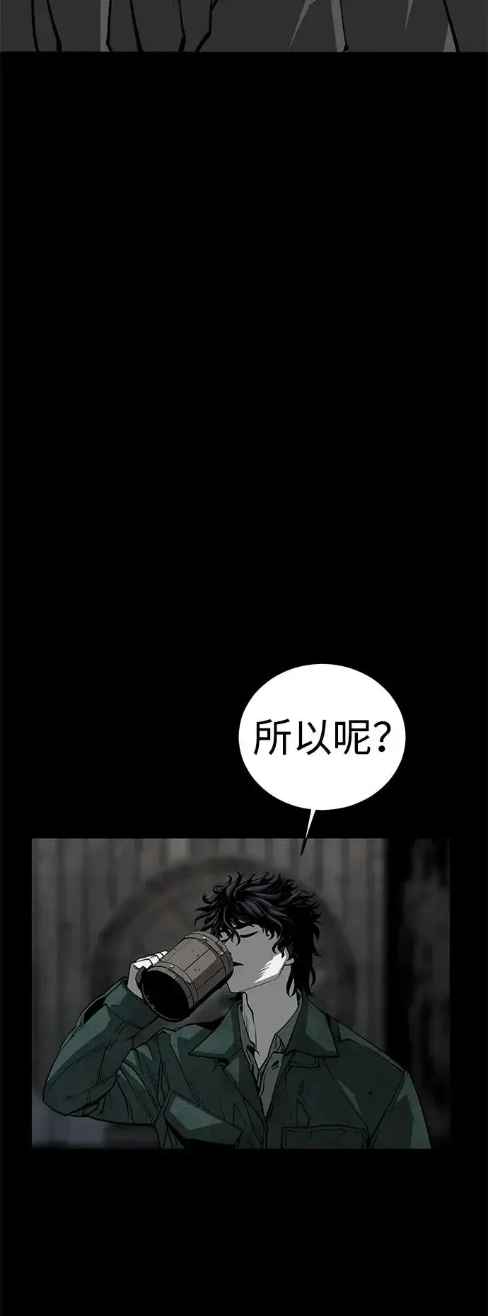 漫画《主人公隐藏了实力》第26话第15张图