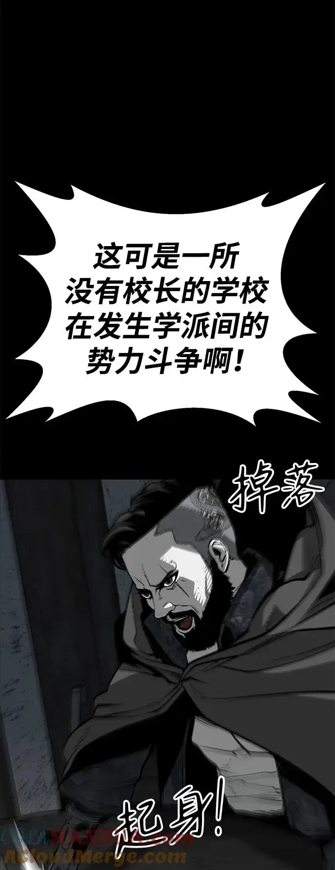 漫画《主人公隐藏了实力》第26话第16张图