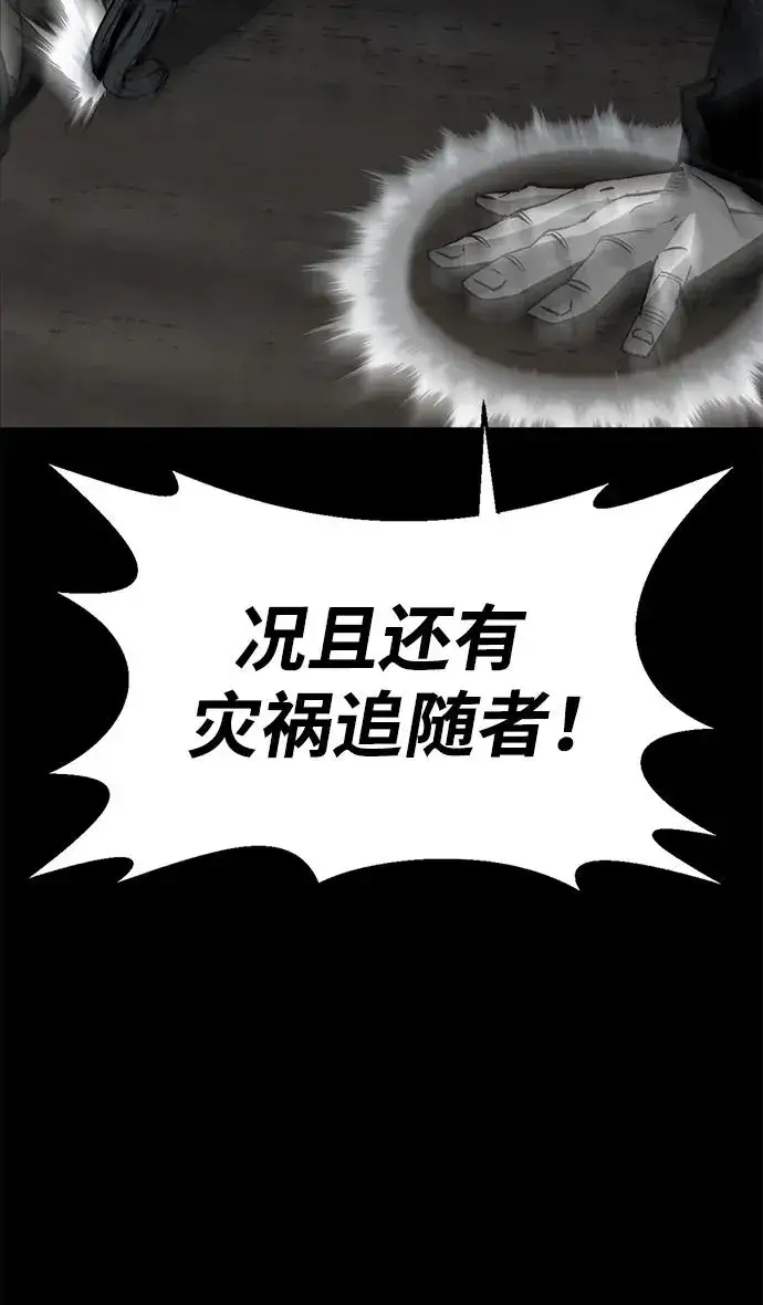漫画《主人公隐藏了实力》第26话第17张图