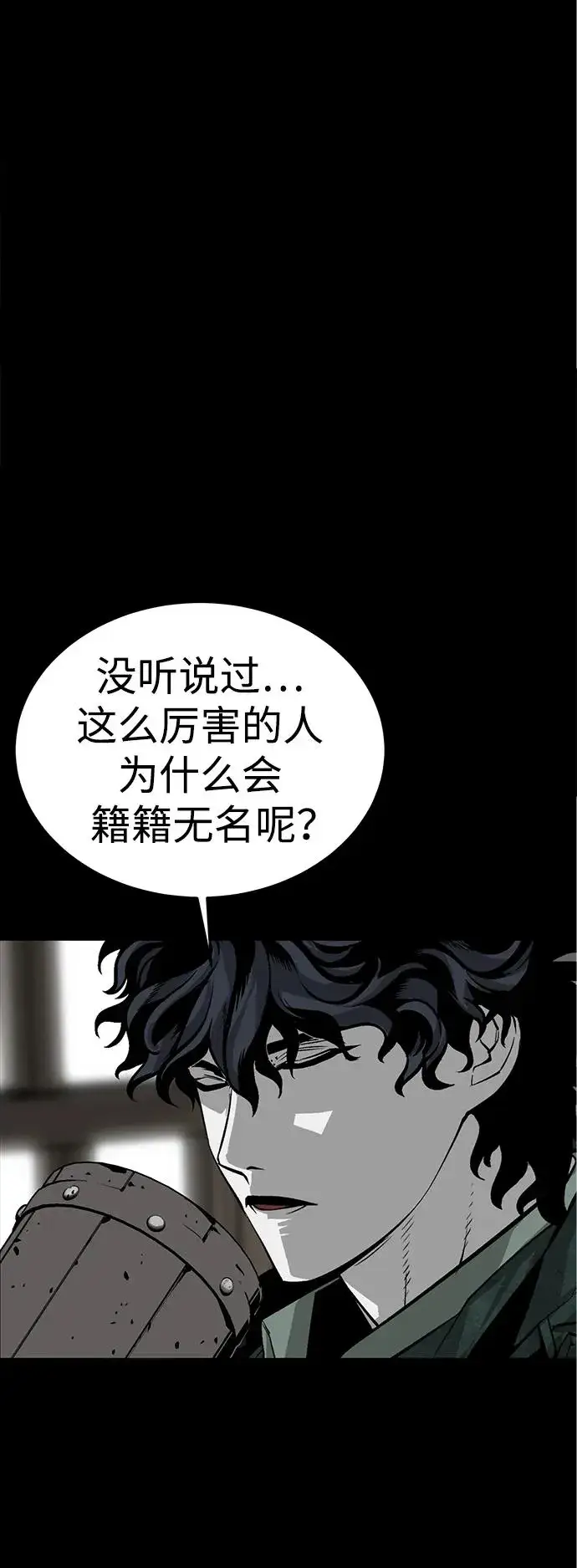 漫画《主人公隐藏了实力》第26话第23张图