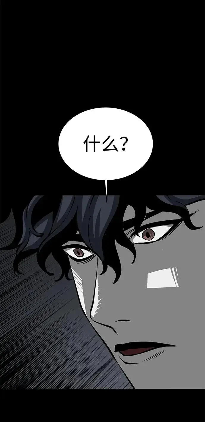 漫画《主人公隐藏了实力》第26话第27张图