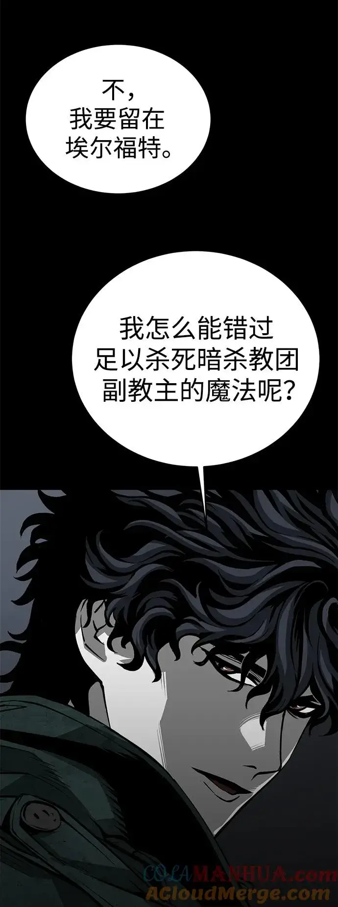 漫画《主人公隐藏了实力》第26话第34张图