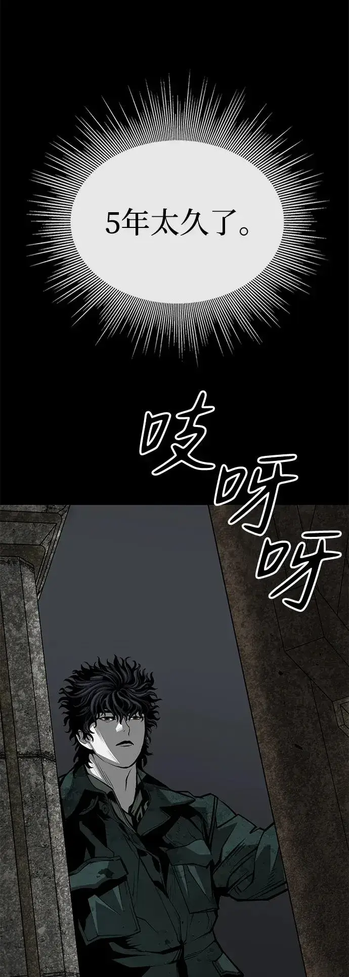 漫画《主人公隐藏了实力》第26话第36张图
