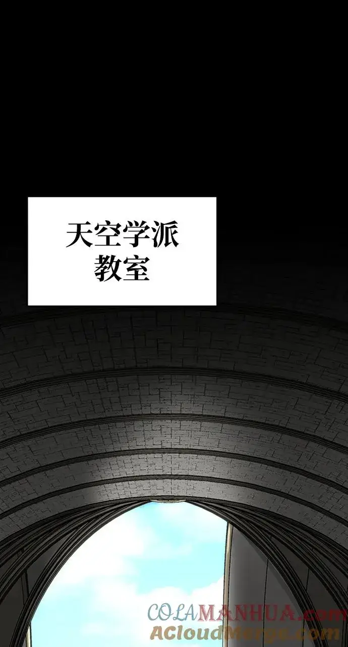 漫画《主人公隐藏了实力》第26话第40张图