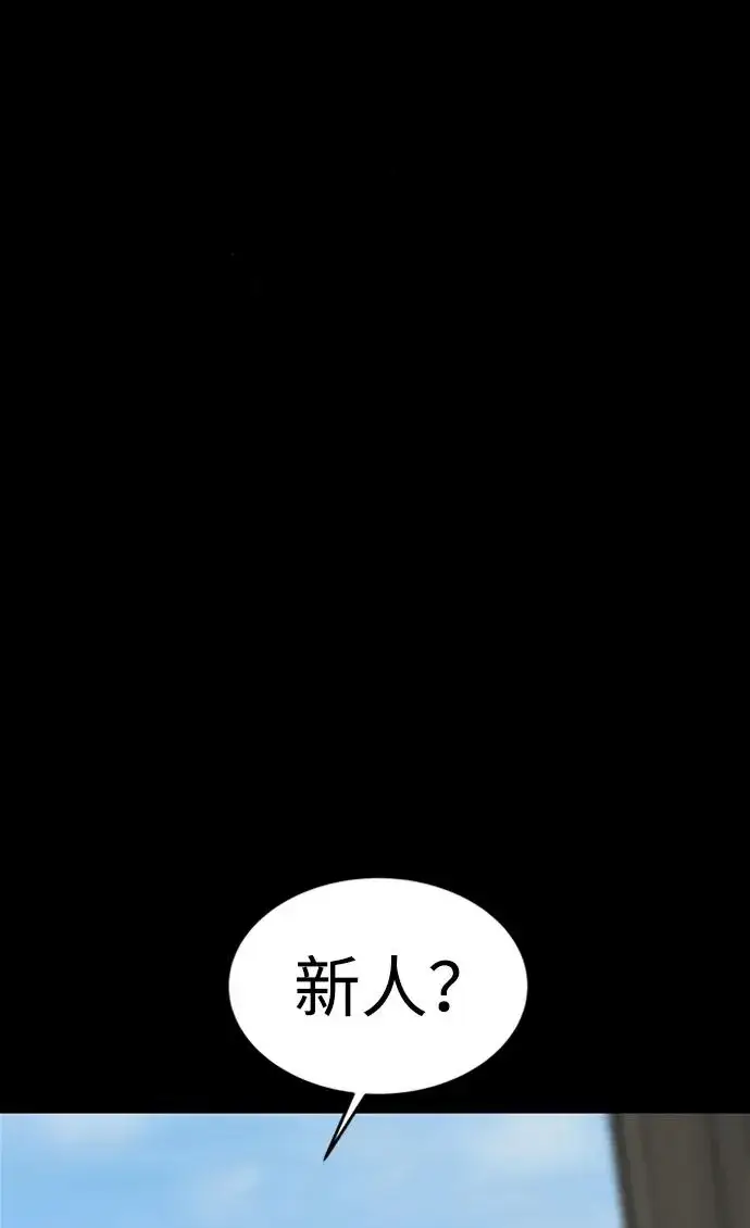 漫画《主人公隐藏了实力》第26话第44张图