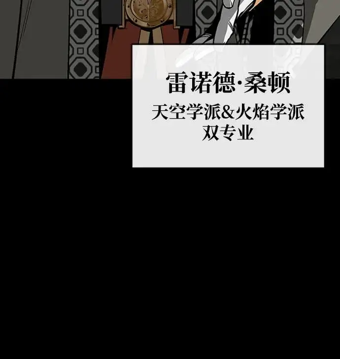 漫画《主人公隐藏了实力》第26话第48张图