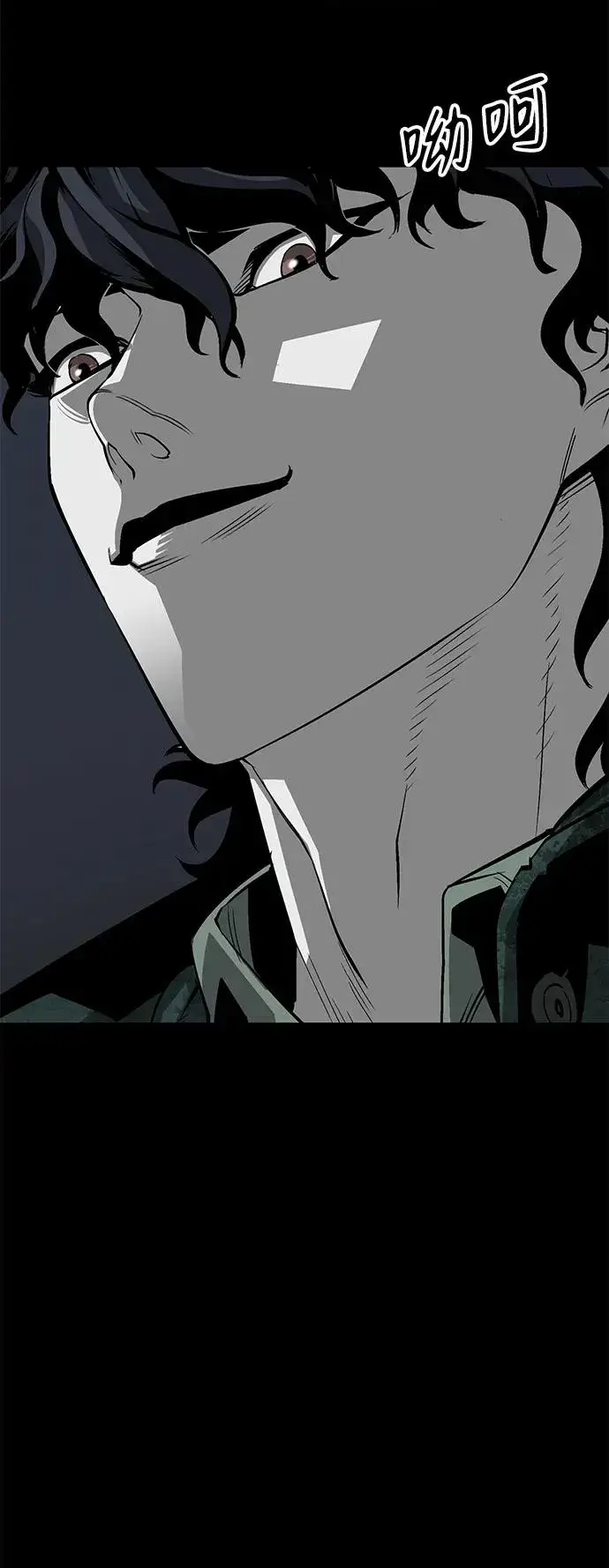 漫画《主人公隐藏了实力》第26话第66张图