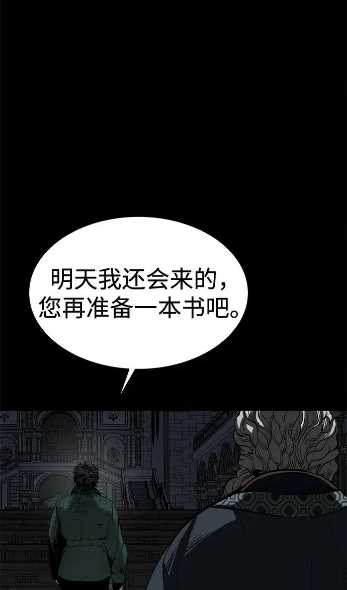 漫画《主人公隐藏了实力》第26话第78张图