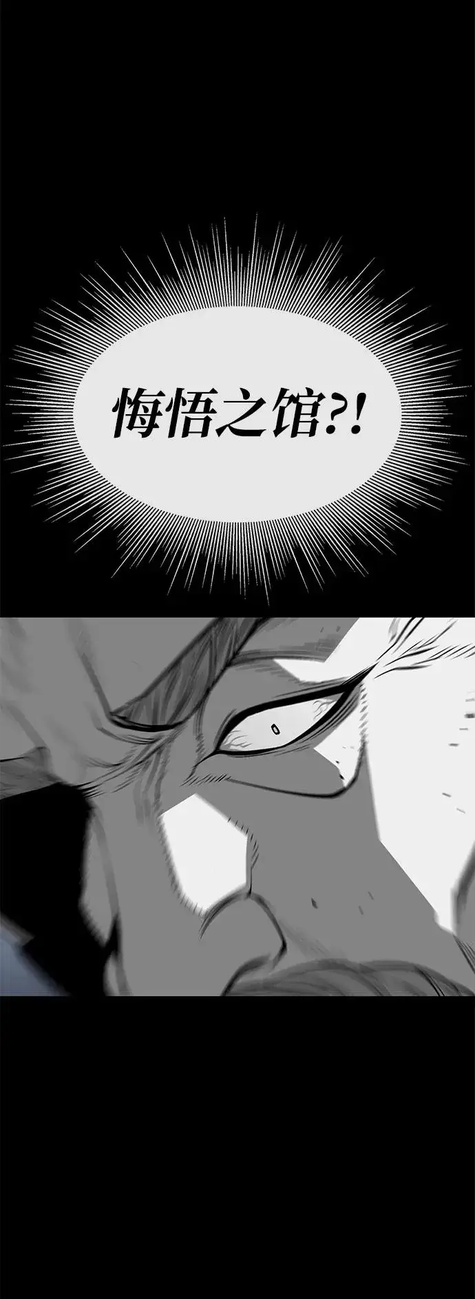 漫画《主人公隐藏了实力》第26话第87张图