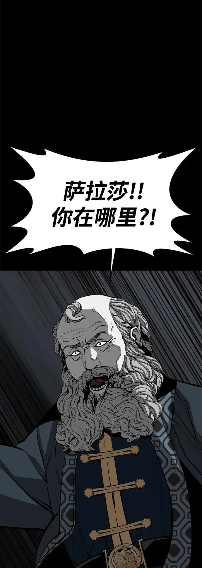 漫画《主人公隐藏了实力》第26话第90张图