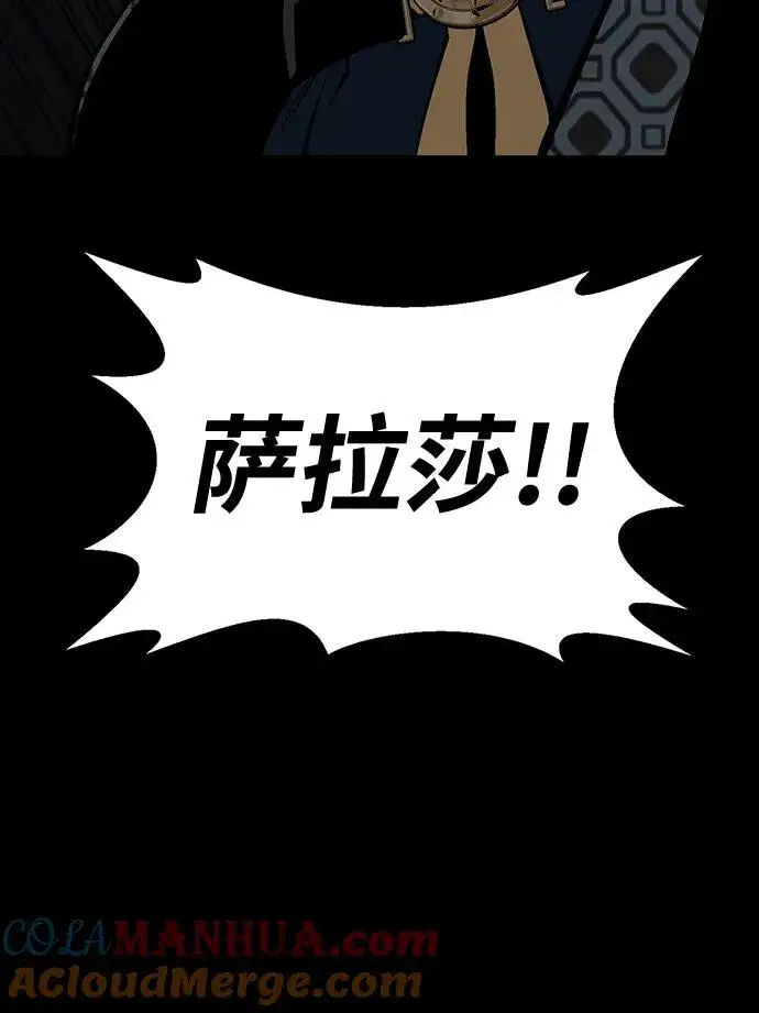 漫画《主人公隐藏了实力》第26话第91张图