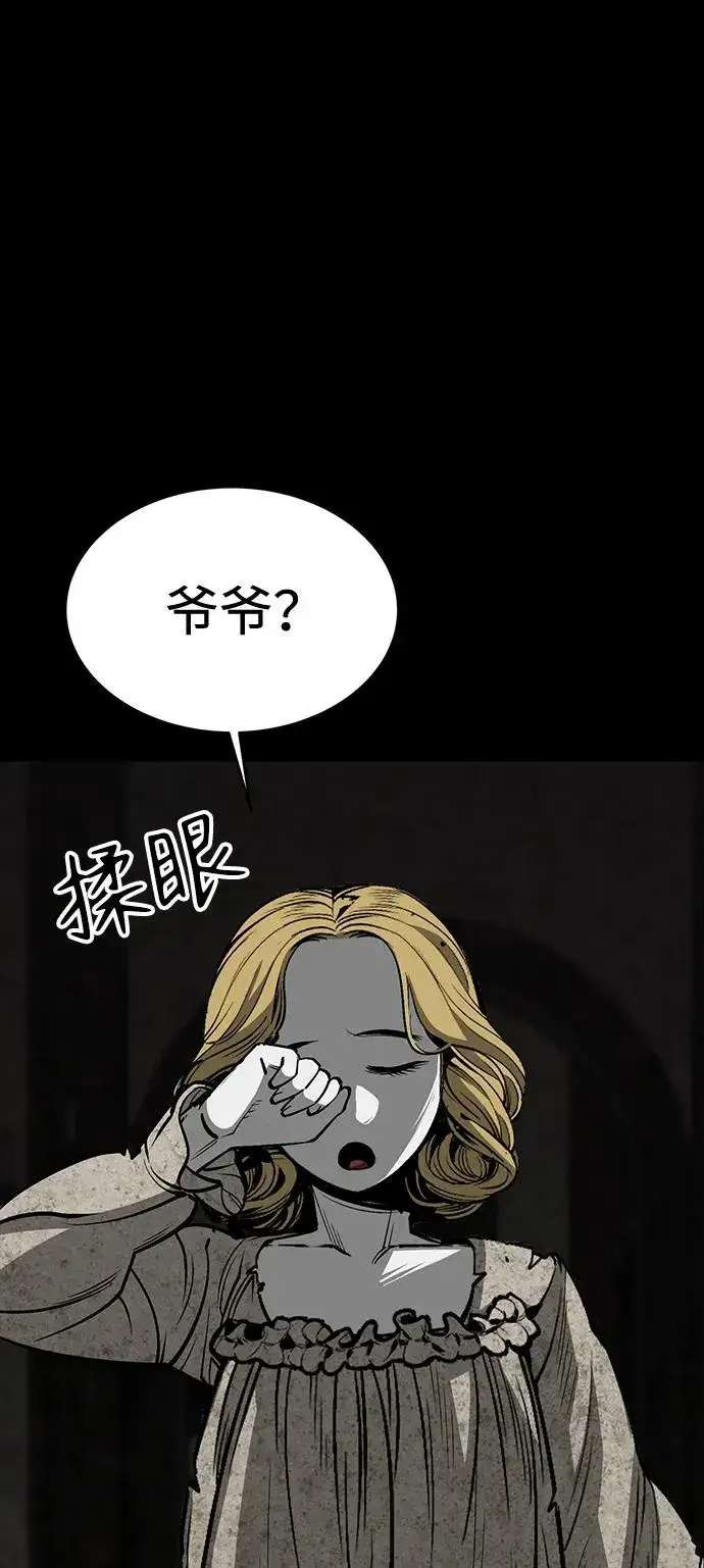 漫画《主人公隐藏了实力》第26话第92张图