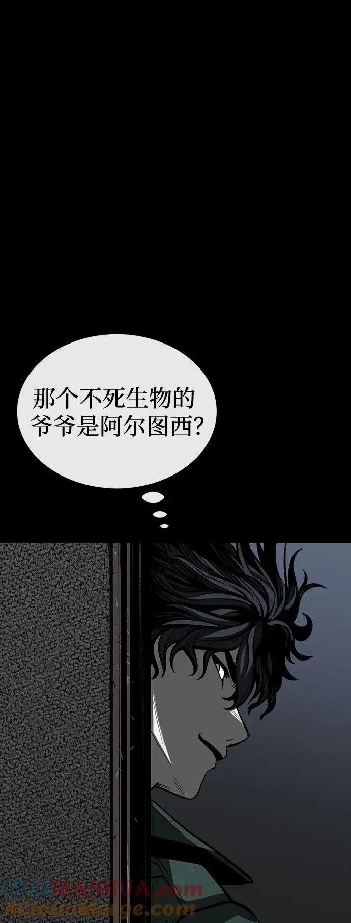 漫画《主人公隐藏了实力》第26话第97张图